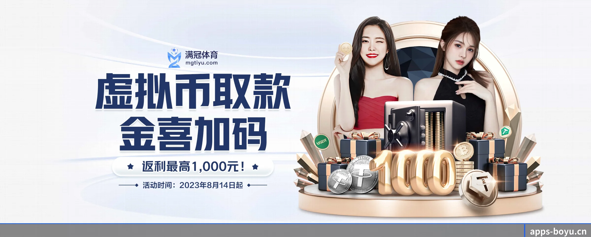 博鱼体育 APP 界面